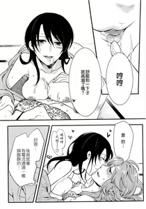 Page 179 of Hatsujou Diary - preview thumbnail