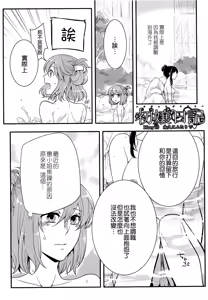 Page 181 of Hatsujou Diary - preview thumbnail