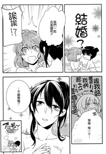 Page 183 of Hatsujou Diary - preview thumbnail