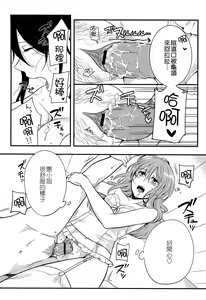 Page 196 of Hatsujou Diary - preview thumbnail