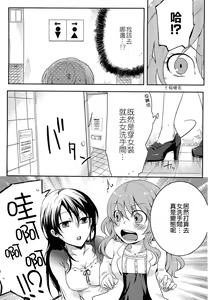 Page 34 of Hatsujou Diary - preview thumbnail