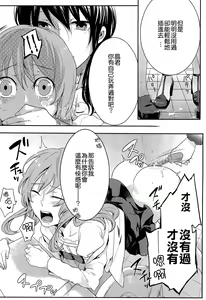 Page 38 of Hatsujou Diary - preview thumbnail