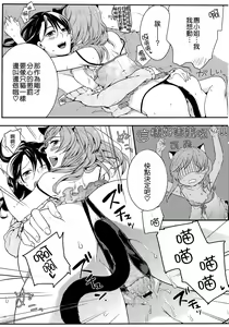 Page 77 of Hatsujou Diary - preview thumbnail