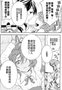 Page 86 of Hatsujou Diary - preview thumbnail