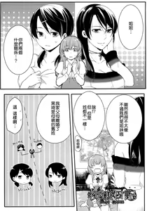 Page 99 of Hatsujou Diary - preview thumbnail