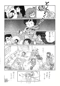 Page 56 of Natsuzuisen - preview thumbnail