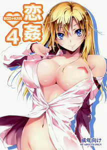 KOI+KAN❤4 — hentai manga cover on Fhentai
