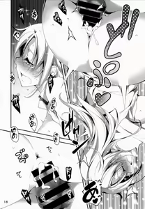 Page 19 of KOI+KAN❤4 - preview thumbnail