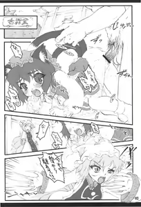 Page 2 of Ran ~Touhou Shoujo Saiin~ - preview thumbnail