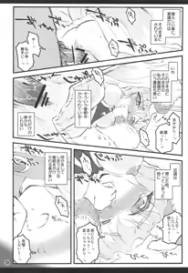 Page 29 of Ran ~Touhou Shoujo Saiin~ - preview thumbnail