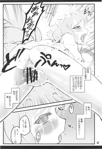 Page 36 of Ran ~Touhou Shoujo Saiin~ - preview thumbnail