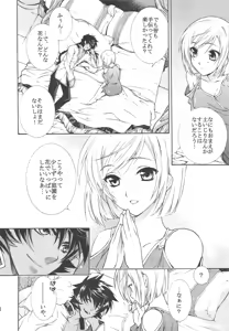 Page 5 of FLOWER - preview thumbnail