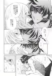 Page 7 of FLOWER - preview thumbnail