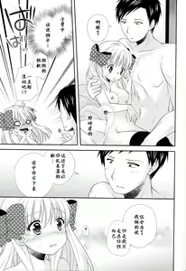 Page 21 of Nozaki-kun, Watashi ni Tetsudaeru koto, Aru? - preview thumbnail