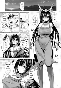 Page 6 of Amaku Torokete Meshimase Niizuma - preview thumbnail