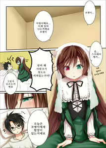 Page 2 of Midori no Ko | 녹색의 아이 - preview thumbnail