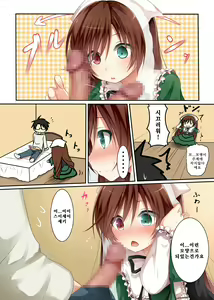 Page 4 of Midori no Ko | 녹색의 아이 - preview thumbnail