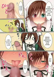 Page 5 of Midori no Ko | 녹색의 아이 - preview thumbnail