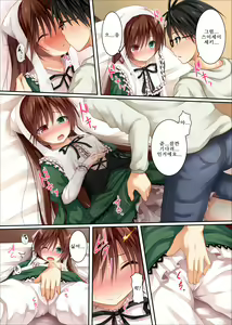 Page 8 of Midori no Ko | 녹색의 아이 - preview thumbnail
