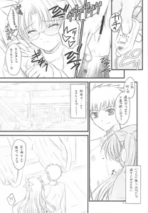 Page 9 of PP2+ Prunus Persica 2 Plus - preview thumbnail