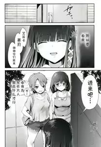 Page 4 of Miyuki no Udon Tengoku - preview thumbnail