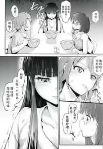 Page 6 of Miyuki no Udon Tengoku - preview thumbnail