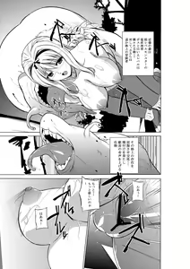 Page 15 of Dungeon Travelers - Sasara no Himegoto - preview thumbnail