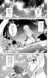 Page 3 of Dungeon Travelers - Sasara no Himegoto - preview thumbnail