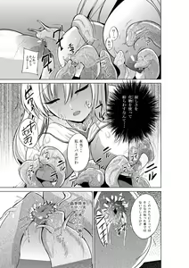 Page 5 of Dungeon Travelers - Sasara no Himegoto - preview thumbnail