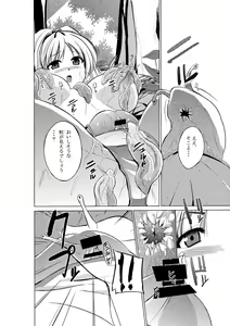 Page 6 of Dungeon Travelers - Sasara no Himegoto - preview thumbnail