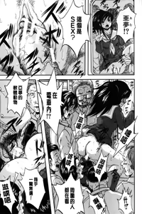 Page 12 of Marutto Kansatsu Inkou Kyoushitsu | 完全的觀察 淫交教室 - preview thumbnail