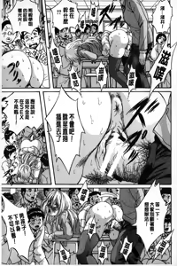 Page 26 of Marutto Kansatsu Inkou Kyoushitsu | 完全的觀察 淫交教室 - preview thumbnail