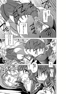 Page 17 of Dungeon Travelers - Tamaki no Himegoto - preview thumbnail