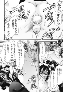 Page 104 of Akarui Eros Keikaku - preview thumbnail