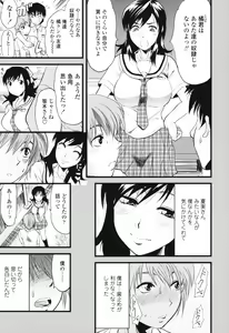 Page 11 of Akarui Eros Keikaku - preview thumbnail