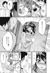 Page 111 of Akarui Eros Keikaku - preview thumbnail