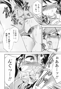 Page 120 of Akarui Eros Keikaku - preview thumbnail