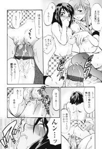 Page 122 of Akarui Eros Keikaku - preview thumbnail