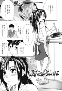 Page 127 of Akarui Eros Keikaku - preview thumbnail