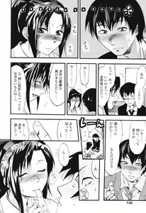 Page 130 of Akarui Eros Keikaku - preview thumbnail