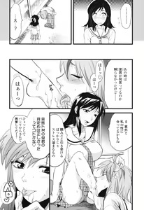 Page 13 of Akarui Eros Keikaku - preview thumbnail