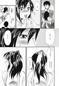 Page 131 of Akarui Eros Keikaku - preview thumbnail