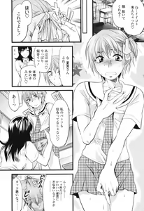 Page 14 of Akarui Eros Keikaku - preview thumbnail