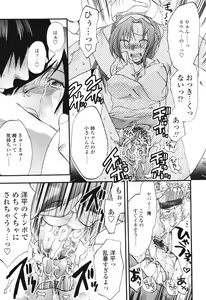 Page 143 of Akarui Eros Keikaku - preview thumbnail