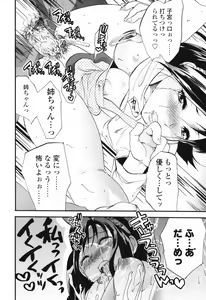 Page 144 of Akarui Eros Keikaku - preview thumbnail