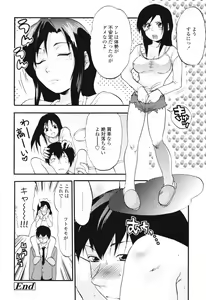 Page 146 of Akarui Eros Keikaku - preview thumbnail