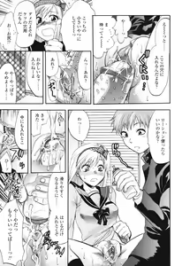 Page 151 of Akarui Eros Keikaku - preview thumbnail
