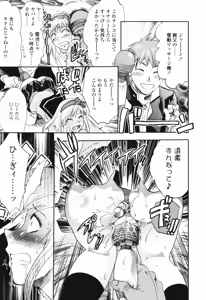 Page 155 of Akarui Eros Keikaku - preview thumbnail