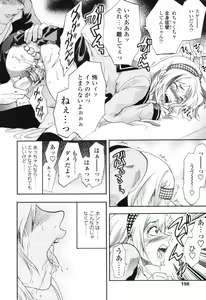 Page 156 of Akarui Eros Keikaku - preview thumbnail