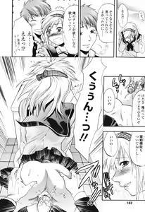 Page 162 of Akarui Eros Keikaku - preview thumbnail